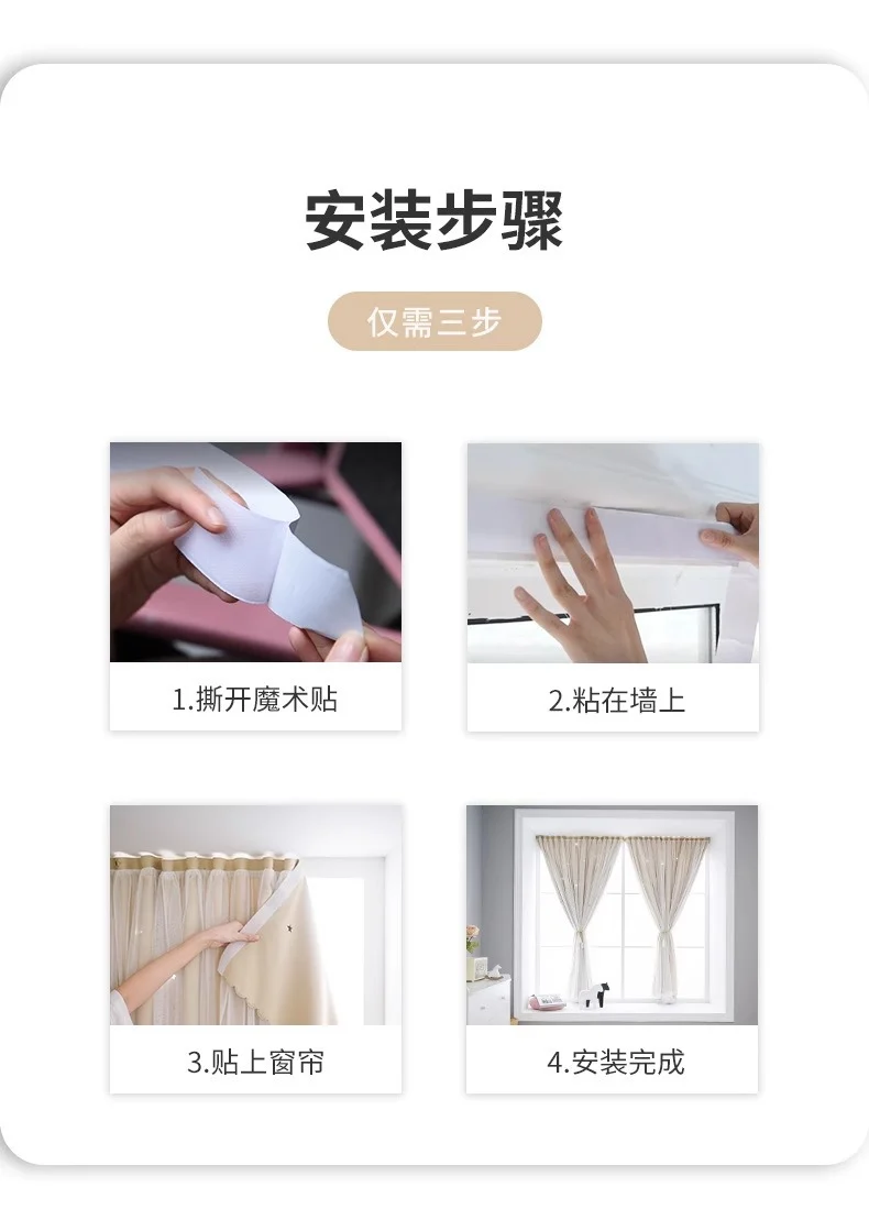 Source manufacturers non-perforated installation curtains hook and loop curtains cross-border foreign trade shading curtains self-adhesive finished products wholesale