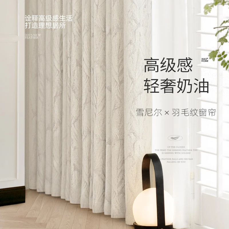Cream Style Jacquard Curtain for Bedroom Premium Chenille Shading Living Room Bedroom French Light Luxury Shaoxing Curtain