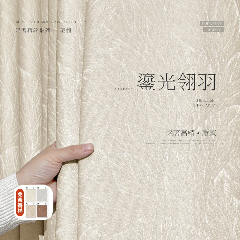 Cream Style Jacquard Curtain for Bedroom Premium Chenille Shading Living Room Bedroom French Light Luxury Shaoxing Curtain