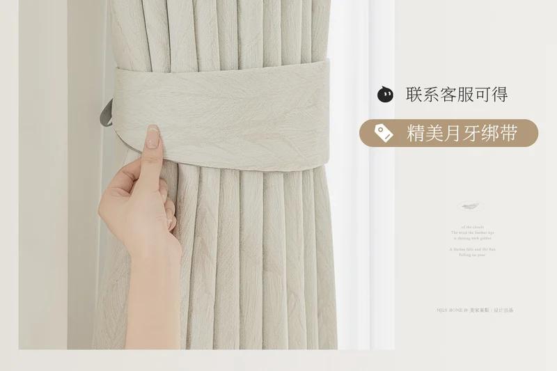 Cream Style Jacquard Curtain for Bedroom Premium Chenille Shading Living Room Bedroom French Light Luxury Shaoxing Curtain