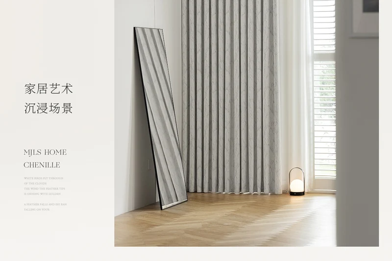 Cream Style Jacquard Curtain for Bedroom Premium Chenille Shading Living Room Bedroom French Light Luxury Shaoxing Curtain
