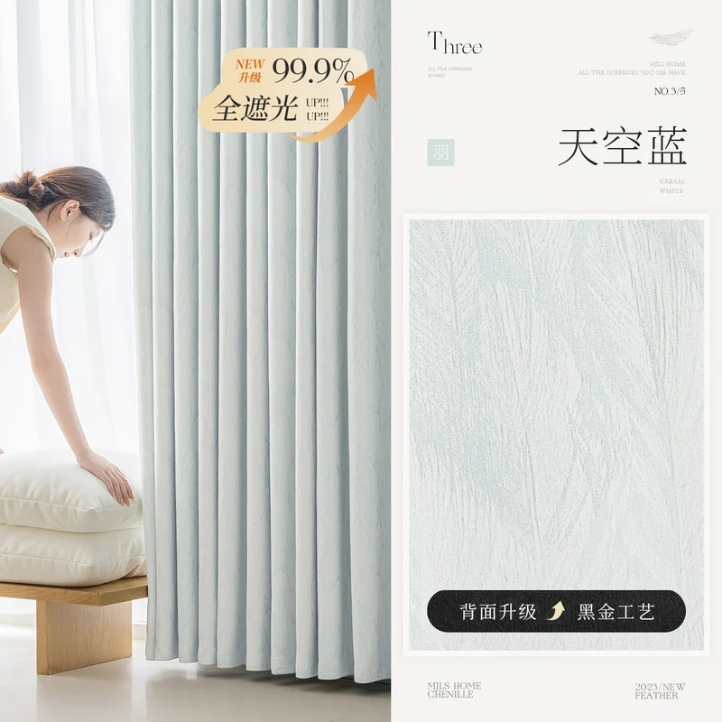 Cream Style Jacquard Curtain for Bedroom Premium Chenille Shading Living Room Bedroom French Light Luxury Shaoxing Curtain