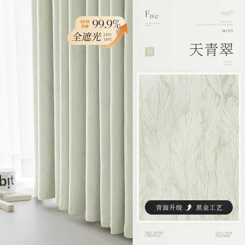 Cream Style Jacquard Curtain for Bedroom Premium Chenille Shading Living Room Bedroom French Light Luxury Shaoxing Curtain
