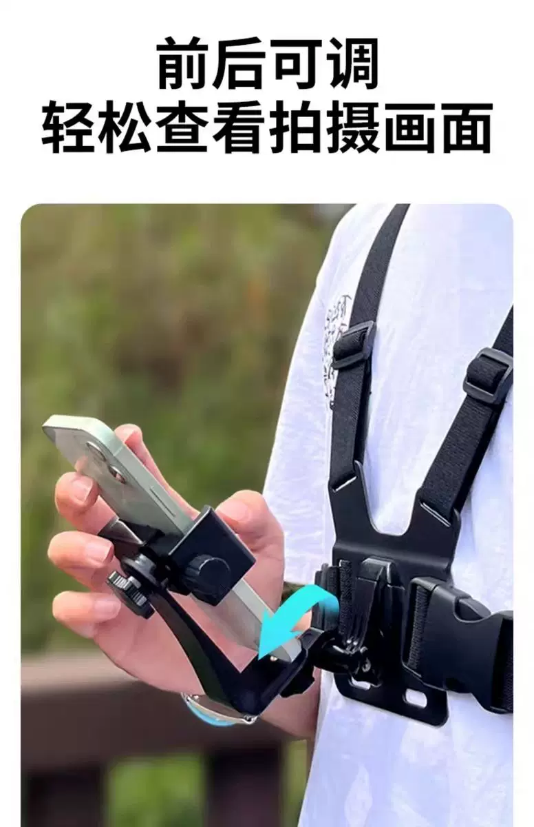 Sports Camera Chest Fixed First-Person Perspective Shooting Bracket Cycling Camera Chest Strap Bracket