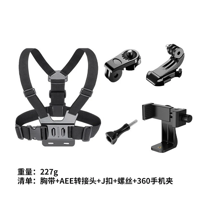 Sports Camera Chest Fixed First-Person Perspective Shooting Bracket Cycling Camera Chest Strap Bracket