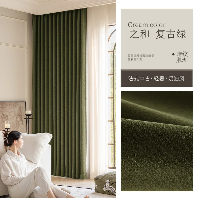 Ankra Brown Shading Bedroom Curtain New Full Shading Living Room High-Level Light Luxury Chenille Cream Curtain