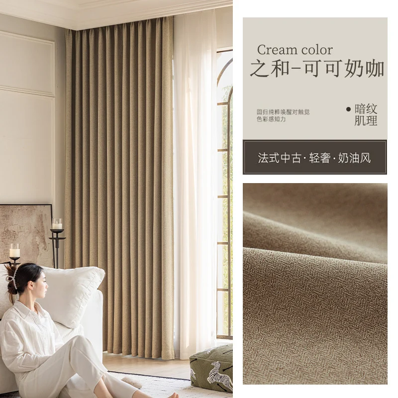 Ankra Brown Shading Bedroom Curtain New Full Shading Living Room High-Level Light Luxury Chenille Cream Curtain