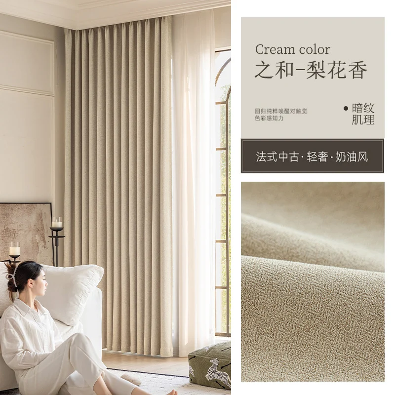 Ankra Brown Shading Bedroom Curtain New Full Shading Living Room High-Level Light Luxury Chenille Cream Curtain