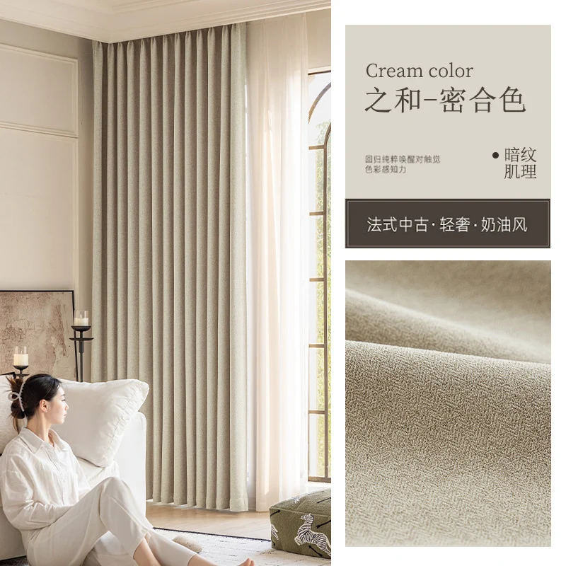 Ankra Brown Shading Bedroom Curtain New Full Shading Living Room High-Level Light Luxury Chenille Cream Curtain