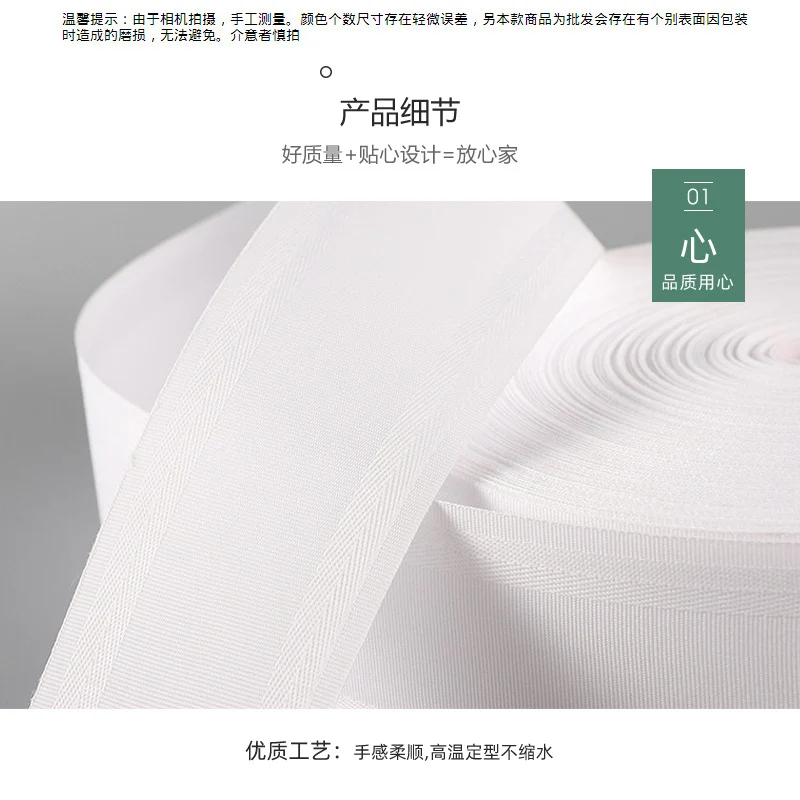 Thickened Jacquard Curtain Cloth Belt Pure White Flat Hook Perforated Polyester Spinning Belt Curtain Lining Belt Korean Pleated Ribbon E8
