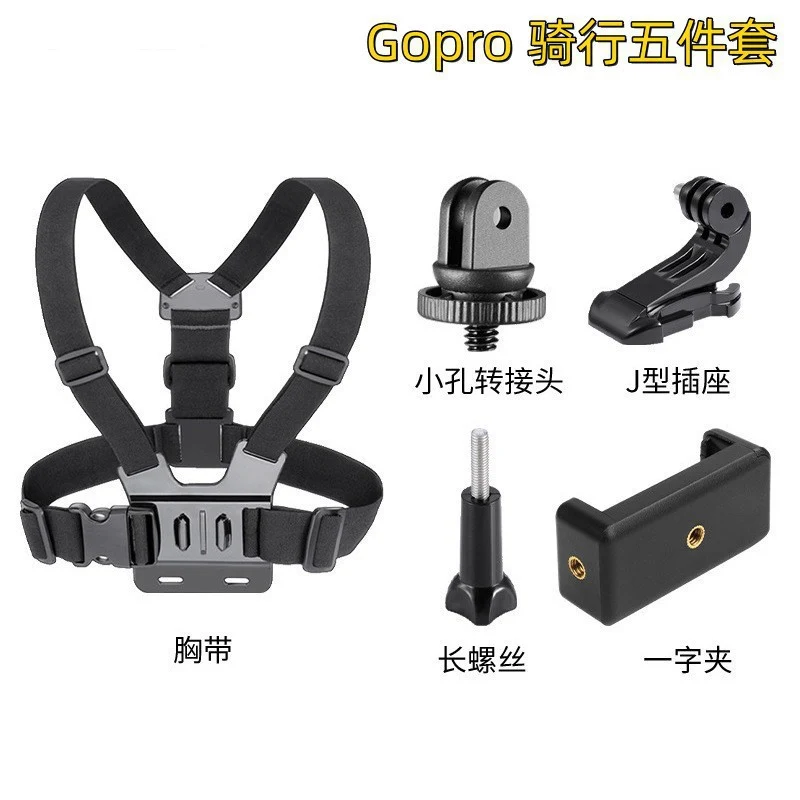 Head-mounted mobile phone fixed bracket riding first-person perspective shooting bracket sports camera motorcycle riding chest strap