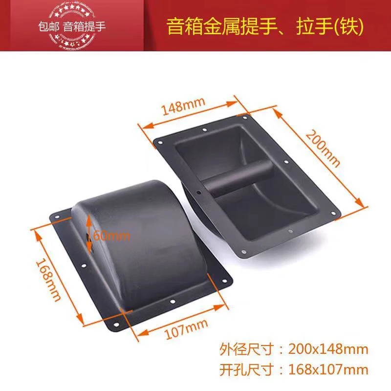 Stage Speaker Iron Handle Audio Metal Handle DIY Accessories Iron Handle Handle Large Box Side Metal Buckle