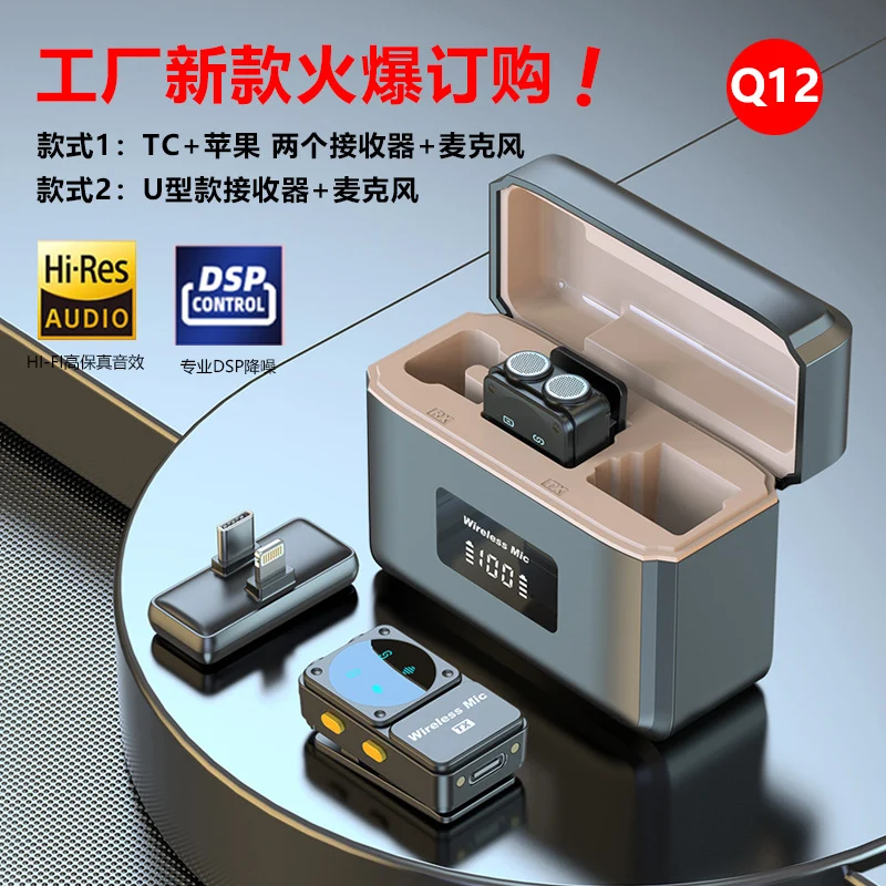 New wireless collar clip microphone Q12 dual receiver with charging bin clear radio intelligent noise reduction collar clip wheat