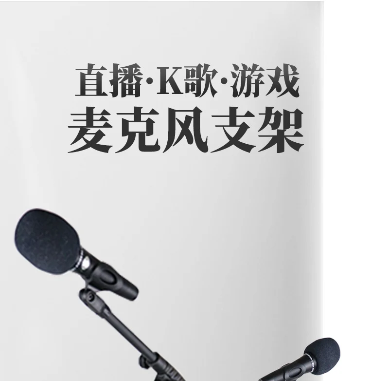 2025 Crossbar Microphone Stand Frosted Metal Adjustable Height Floor Stand Live Performance Microphone Stand