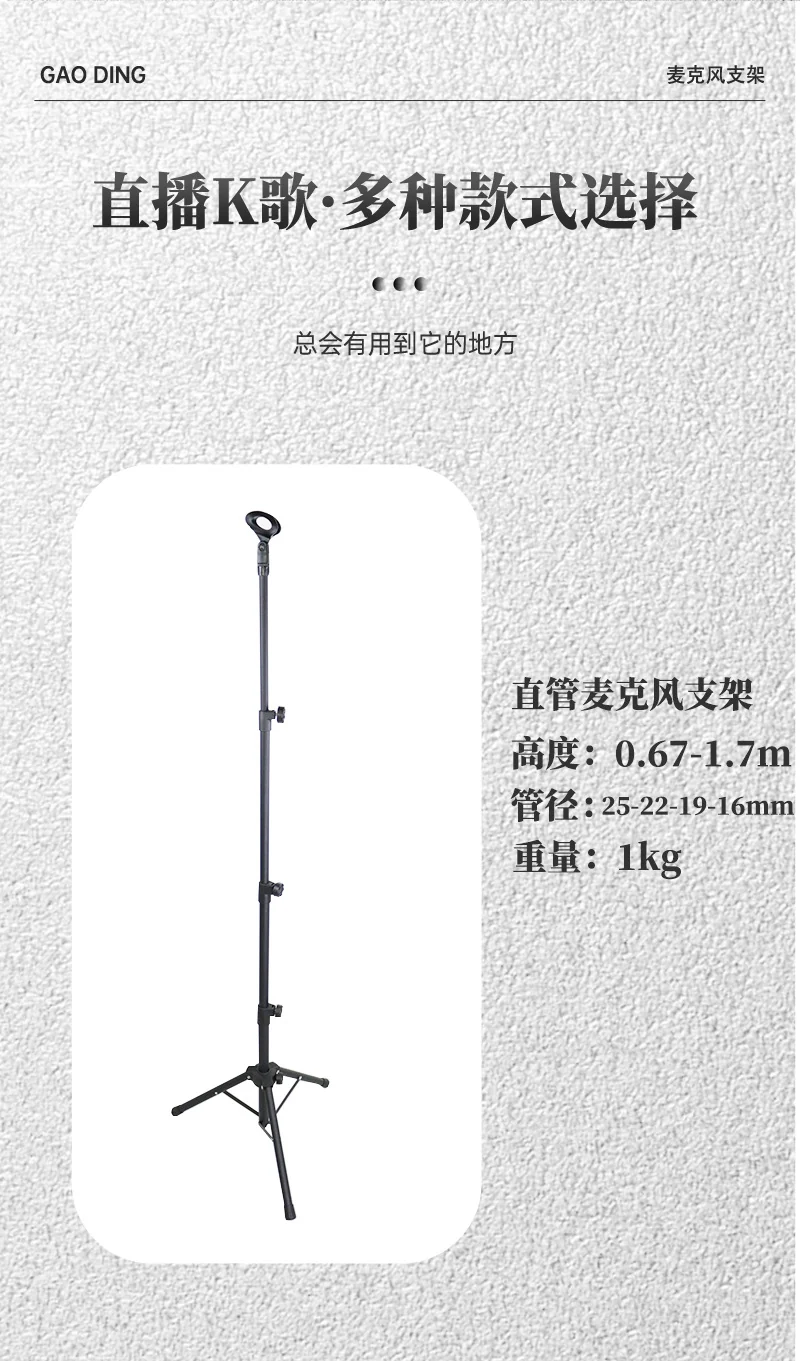 2025 Crossbar Microphone Stand Frosted Metal Adjustable Height Floor Stand Live Performance Microphone Stand