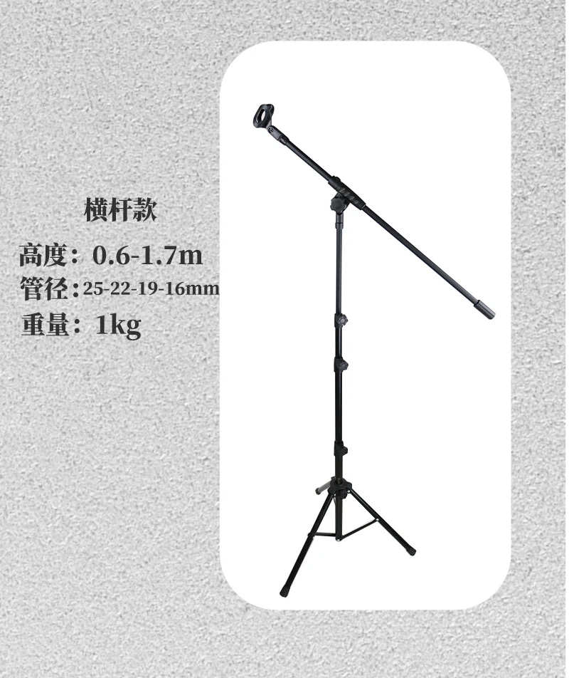 2025 Crossbar Microphone Stand Frosted Metal Adjustable Height Floor Stand Live Performance Microphone Stand