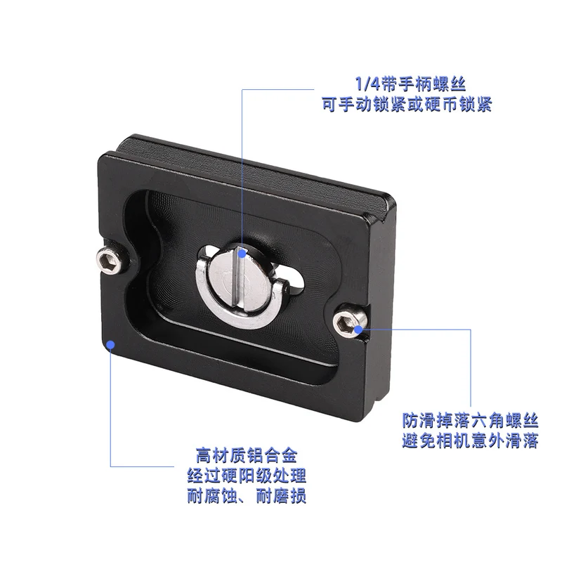 Wholesale Slr Quick Release Plate Camera Aluminum Alloy Pu60 Base Ptz Pu Base Plate Universal Quick Release Plate Quick Release Seat