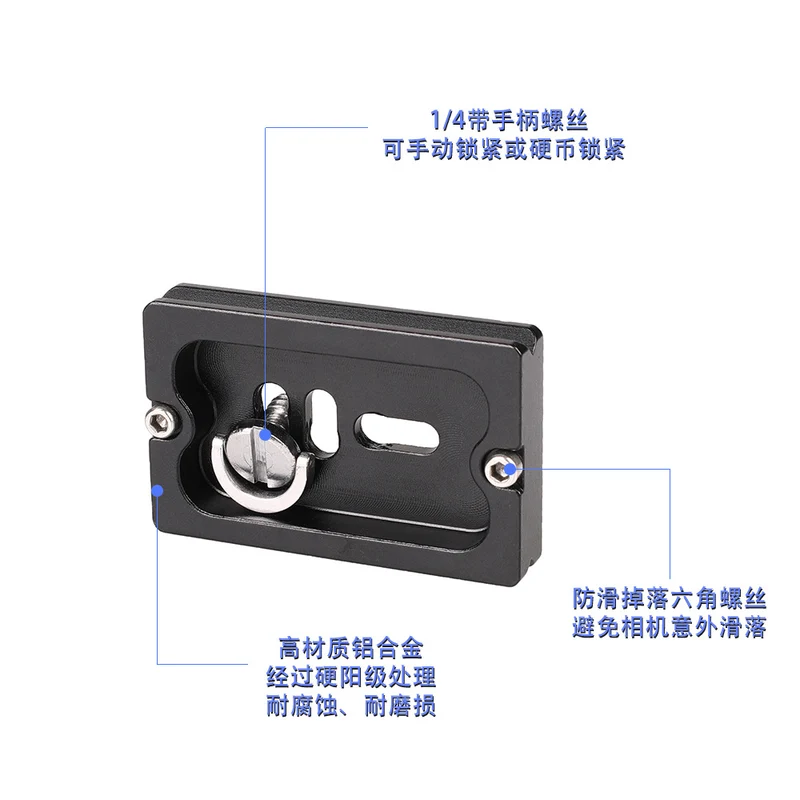 Wholesale Slr Quick Release Plate Camera Aluminum Alloy Pu60 Base Ptz Pu Base Plate Universal Quick Release Plate Quick Release Seat