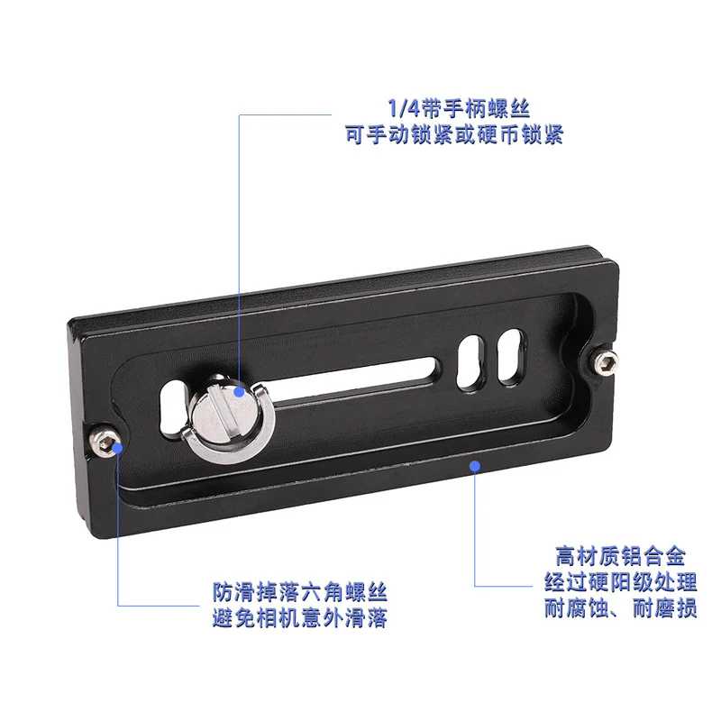Wholesale Slr Quick Release Plate Camera Aluminum Alloy Pu60 Base Ptz Pu Base Plate Universal Quick Release Plate Quick Release Seat