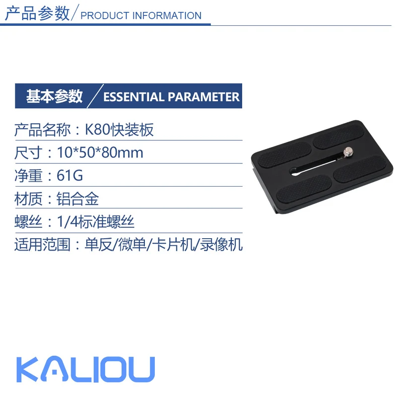 Wholesale Slr Quick Release Plate Camera Aluminum Alloy Pu60 Base Ptz Pu Base Plate Universal Quick Release Plate Quick Release Seat