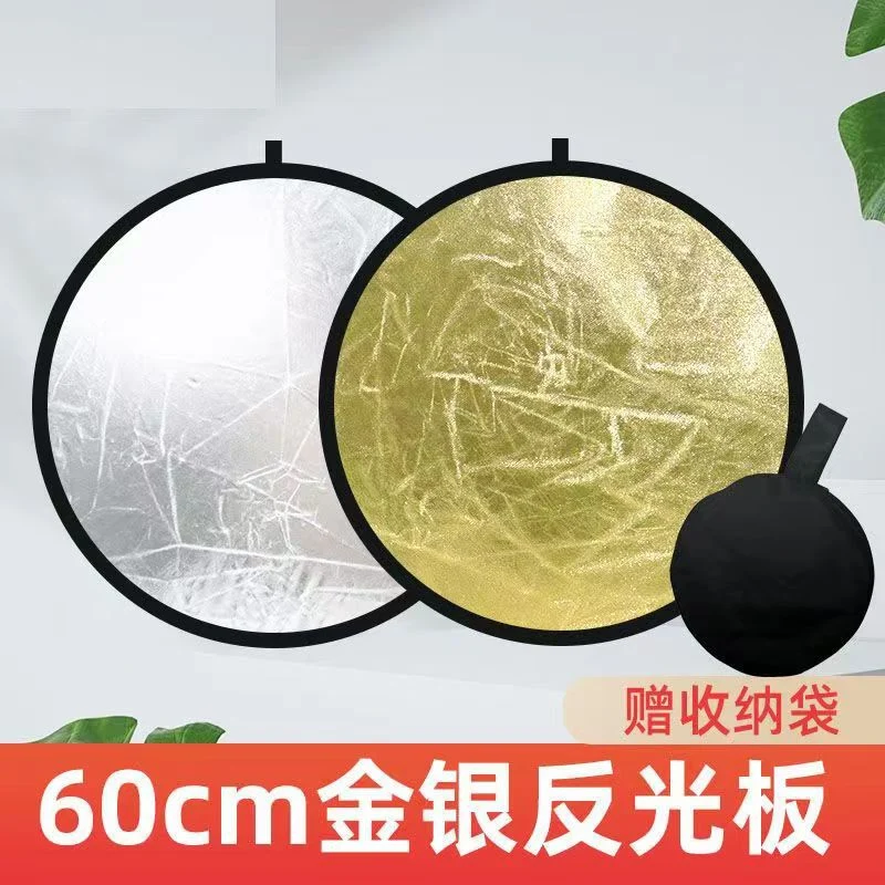 Reflector Photographing Light Plate Round Folding Portable Flexible Light Plate Photographing Live Portraits Mini Covering Light Plate