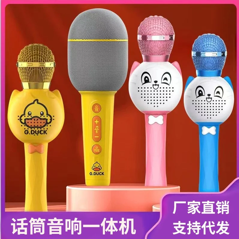 Children's singing host practice eloquence small microphone wireless Bluetooth integrated audio karaoke family KTV toys