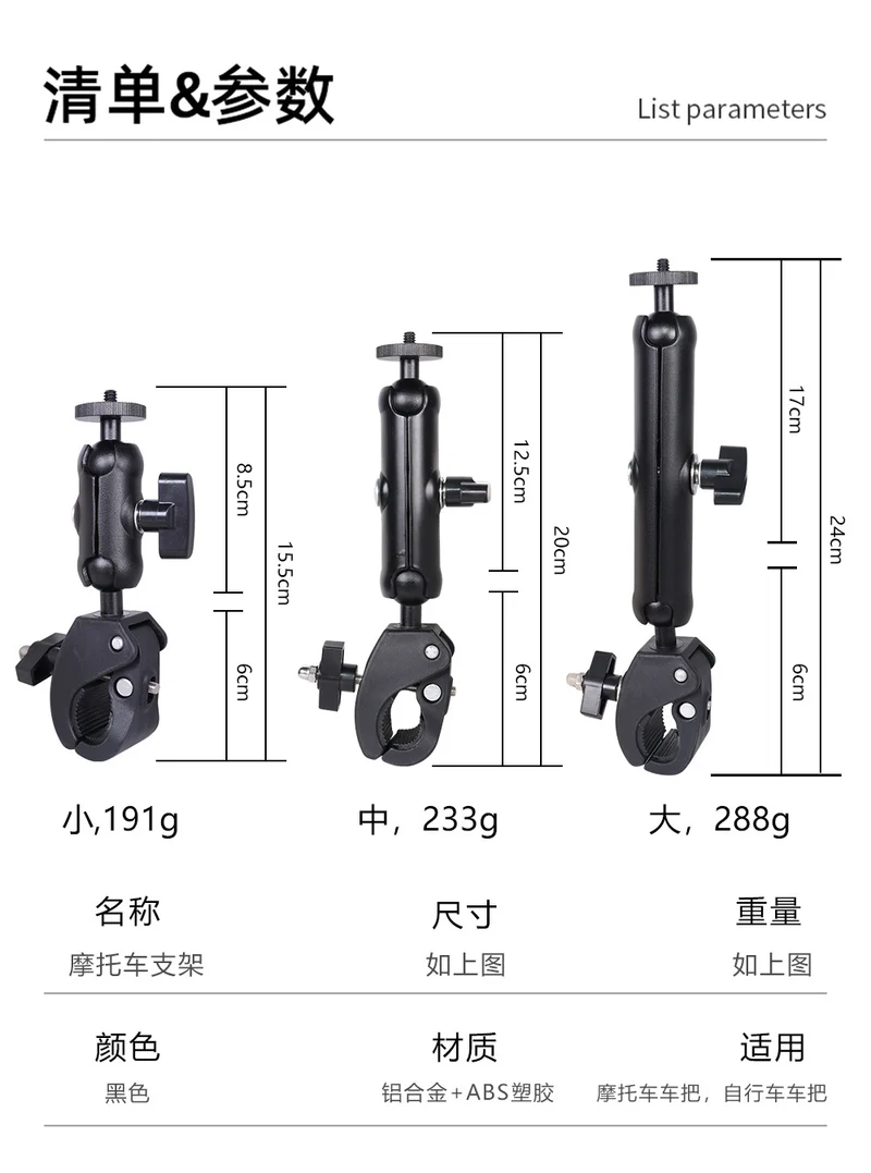 Action Camera Handlebar Bracket, Cycling Navigation Double-Head Clamp Bracket, Universal Ball Head Motorcycle Mobile Phone Holder