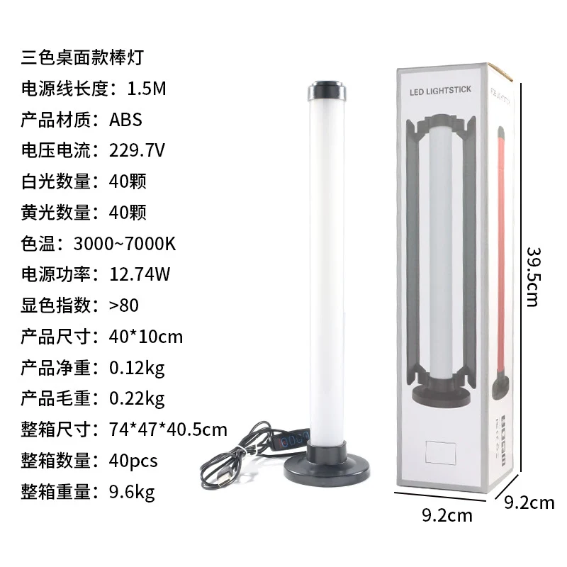 Live fill light anchor desktop makeup dedicated double row LED beauty skin rejuvenation professional live studio video background