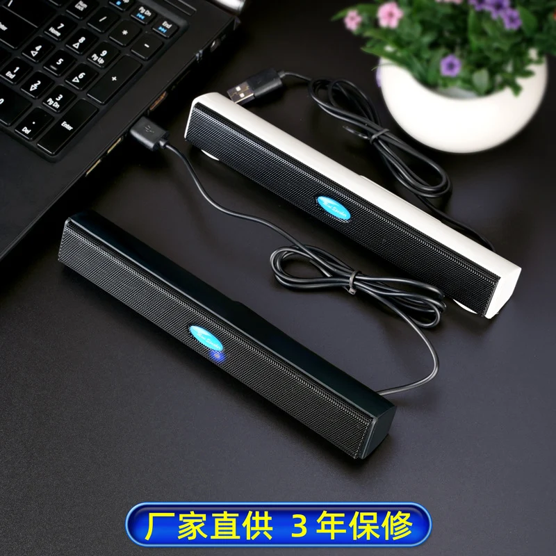 Factory direct supply USB computer small stereo plug and play notebook desktop long speaker mini stereo