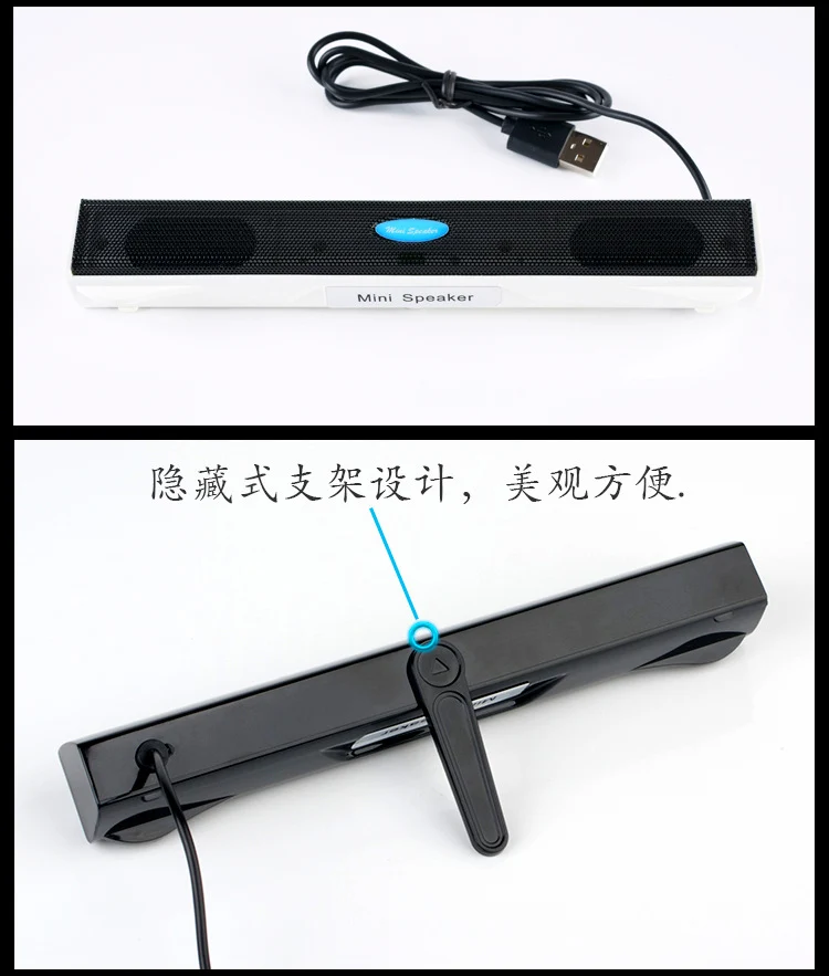 Factory direct supply USB computer small stereo plug and play notebook desktop long speaker mini stereo