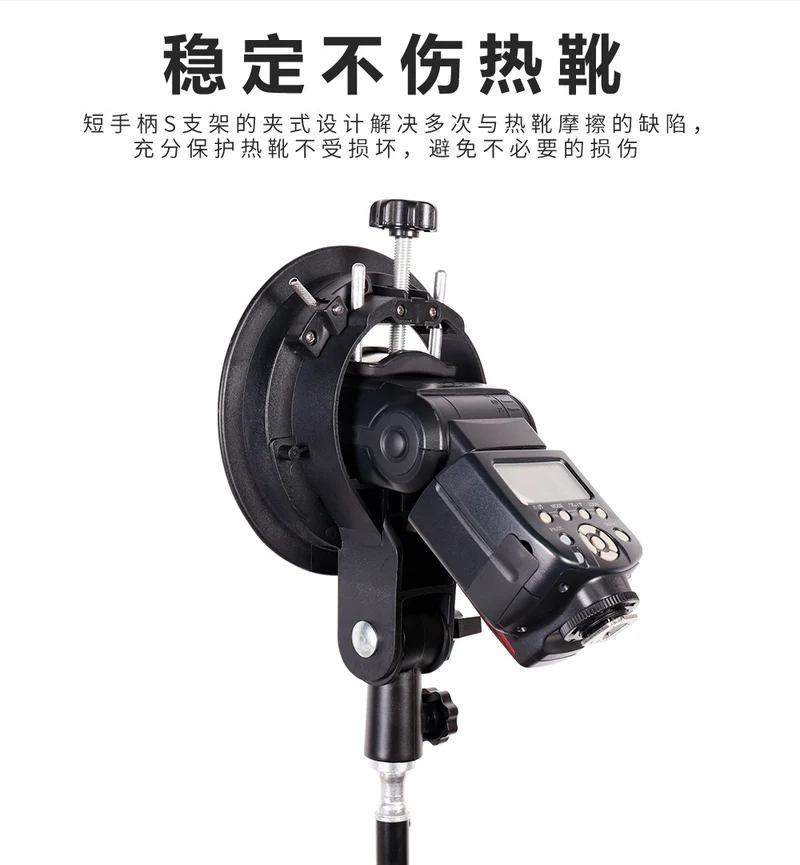 Factory Direct Sales Hot Shoe Lamp Holder Round Short Handle S Chuck Flash Light Stand Baorong Exquisite Mouth Base S Bracket