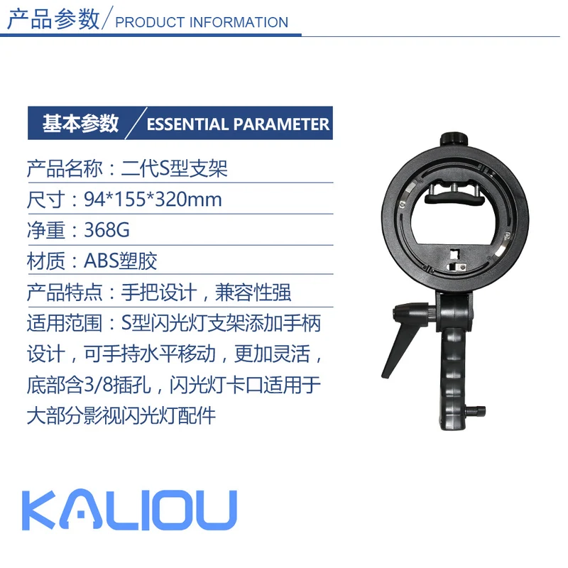 Factory Direct Sales Hot Shoe Lamp Holder Round Short Handle S Chuck Flash Light Stand Baorong Exquisite Mouth Base S Bracket