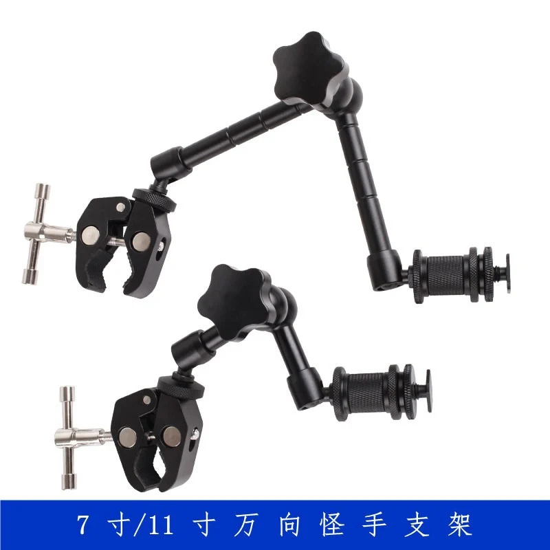 Magic hand crab clamp universal bracket 7 inch stainless steel magic hand multi-function mobile phone bracket 11 inch magic hand