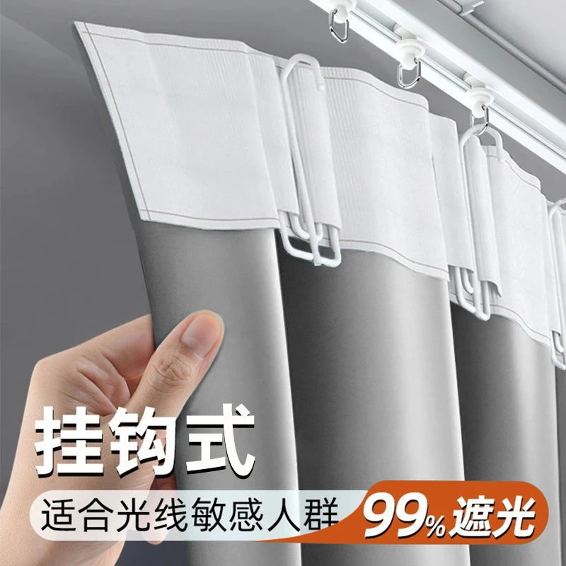 Full Blackout Hook-Type Curtains Finished Rental Room Bedroom Balcony Sunshade Simple Bay Window 2025 New Curtain Cloth