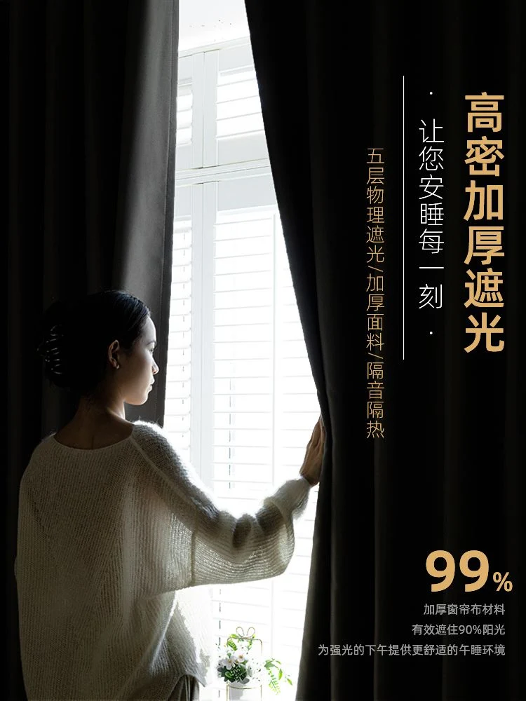 Full Blackout Hook-Type Curtains Finished Rental Room Bedroom Balcony Sunshade Simple Bay Window 2025 New Curtain Cloth
