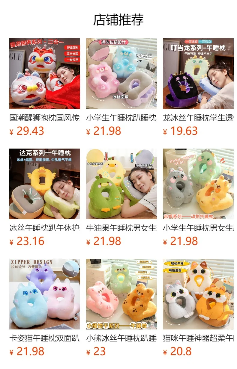 Student Nap Pillow Cute Comfortable Office Nap Pillow Lap Pillow Children's Sleeping Artifact Wholesale Classroom
