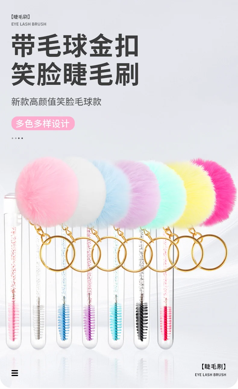 Wholesale in stock Keychain Smiley Hair Ball Tube Eyelash Brush New Cute Multicolor Eyelash Comb Beauty Makeup Tools