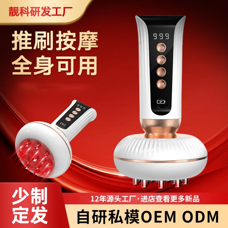 Home Smart Massage Brush Massager Microcurrent Heating Massager Beauty Device