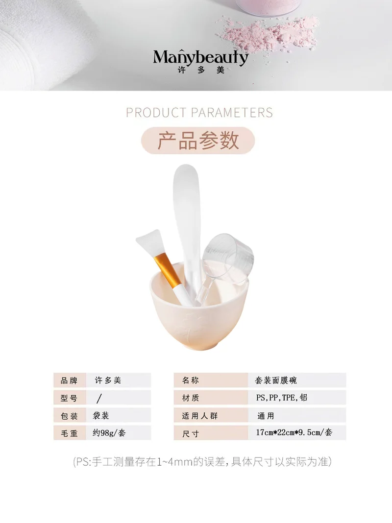 Silicone Mask Bowl, Soft Mask Bowl, Spoon Stick, Mixing Tool, Three-Piece Set, Scraper, Beauty Salon Facial Spa Special
