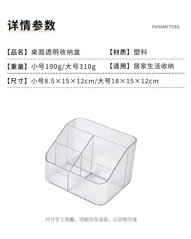 Cosmetic Storage Box Desktop Dressing Table Skin Care Lipstick Makeup Brush Girl High-end Transparent Storage Rack