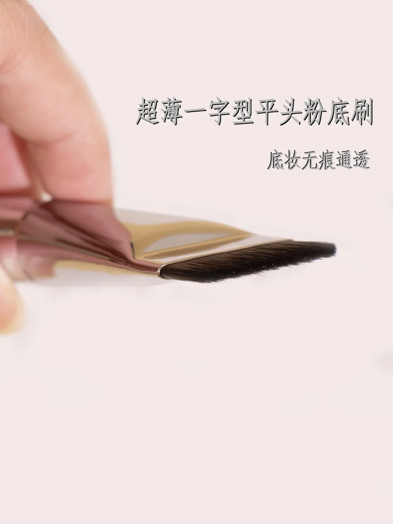 New single-piece one-line blade foundation brush flat thin flat head brush seamless no powder beauty tools in stock wholesale