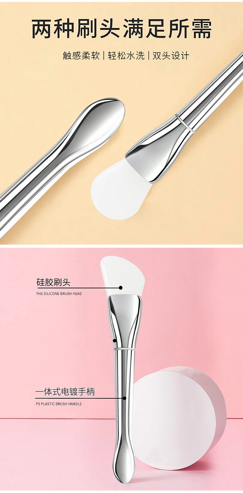 New Silver Rod silicone mask brush multifunctional beauty makeup brush ultra-thin flat head coating foundation brush mud film brush
