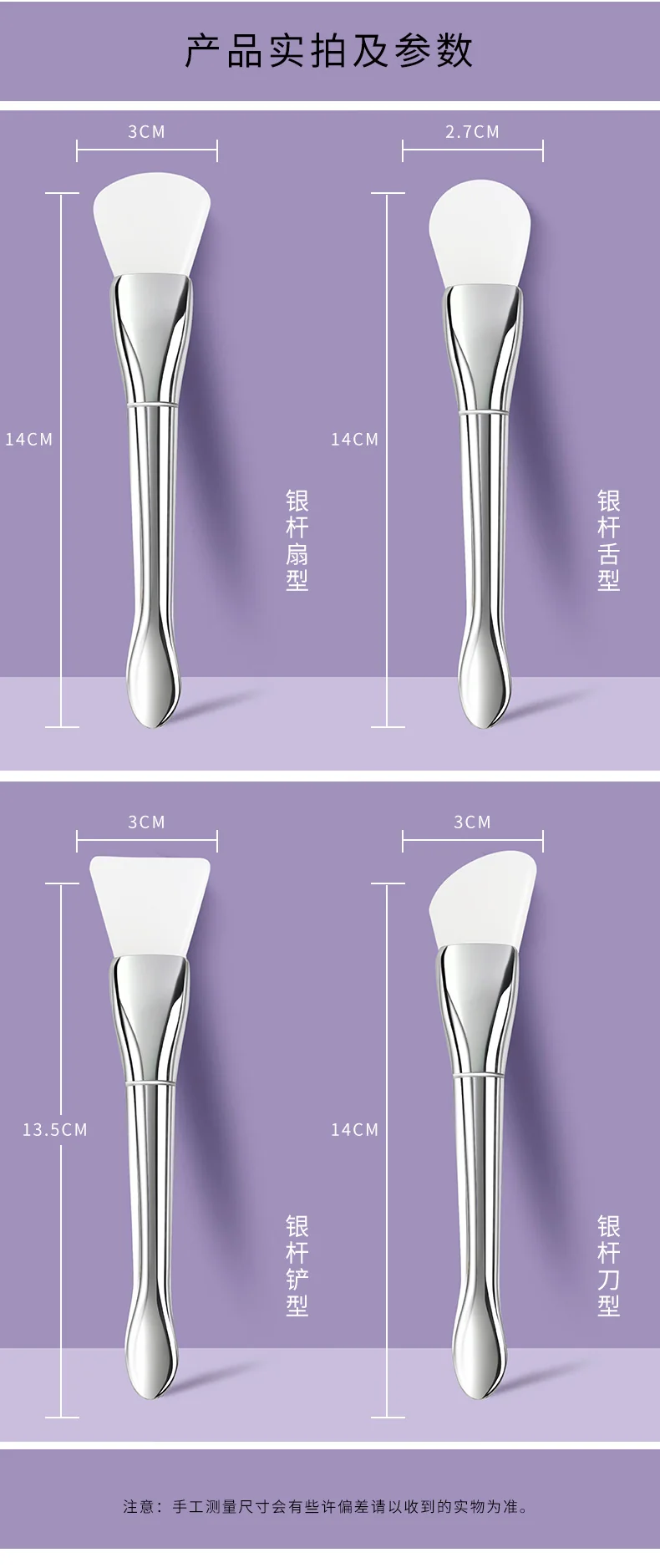 New Silver Rod silicone mask brush multifunctional beauty makeup brush ultra-thin flat head coating foundation brush mud film brush