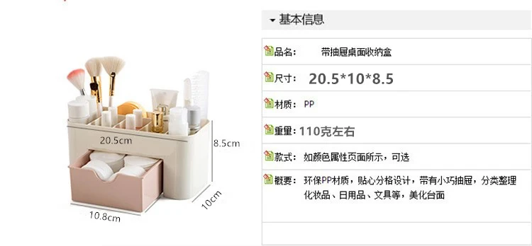 Drawer-Type Cosmetic Storage Box, Makeup Brush Organizer, Jewelry, Skin Care Products, Lipstick, Facial Mask Compartment Box