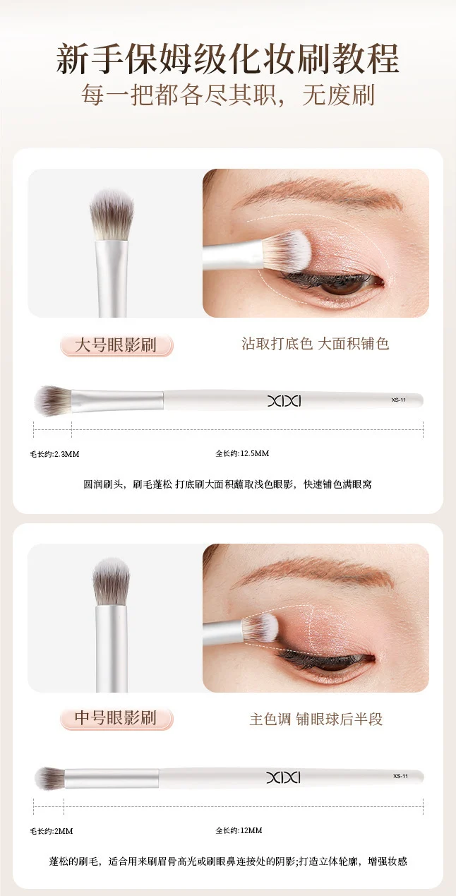 Beauty Makeup Tool xixi Eye Makeup Brush 3 Pack Outline Easy to Sizzle Skin Novice Portable Makeup Tool