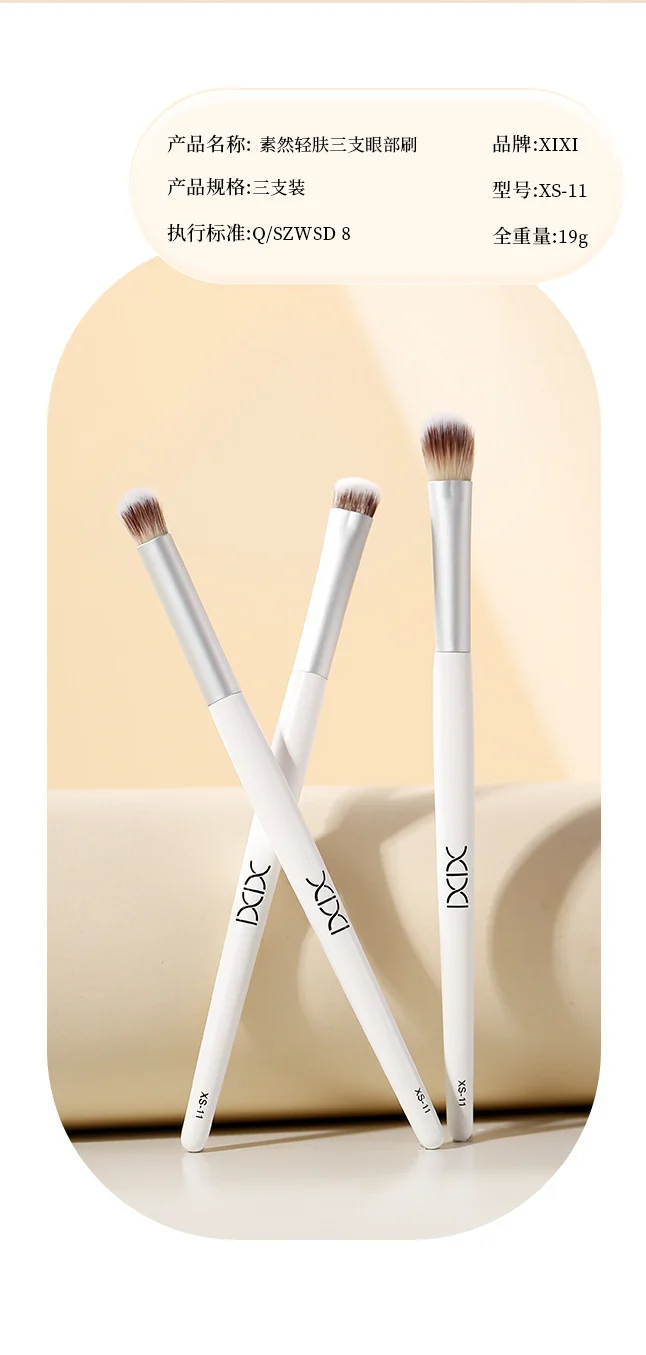 Beauty Makeup Tool xixi Eye Makeup Brush 3 Pack Outline Easy to Sizzle Skin Novice Portable Makeup Tool