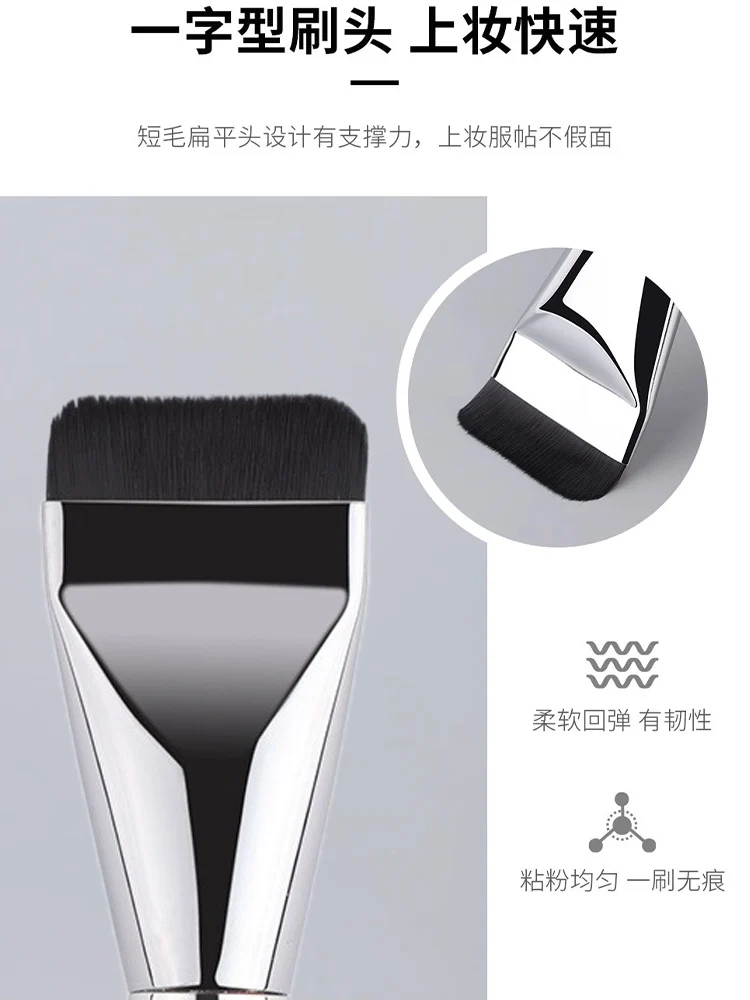 Popular One-Line Liquid Foundation Makeup Brush Blade Ultra-Thin Mask Flat Brush Beginners Do Not Eat Powder Makeup Brush