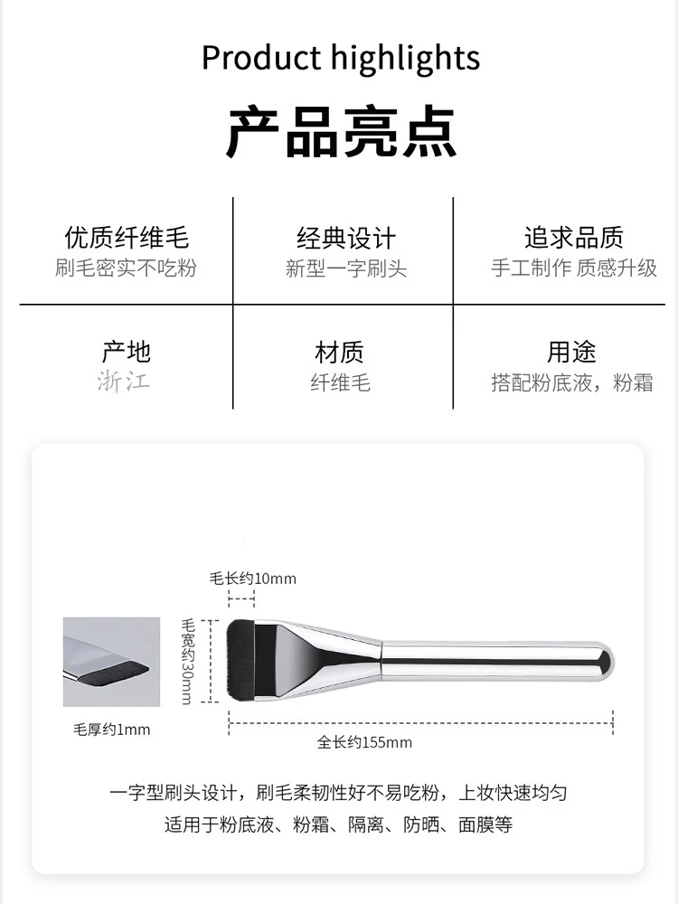 Popular One-Line Liquid Foundation Makeup Brush Blade Ultra-Thin Mask Flat Brush Beginners Do Not Eat Powder Makeup Brush