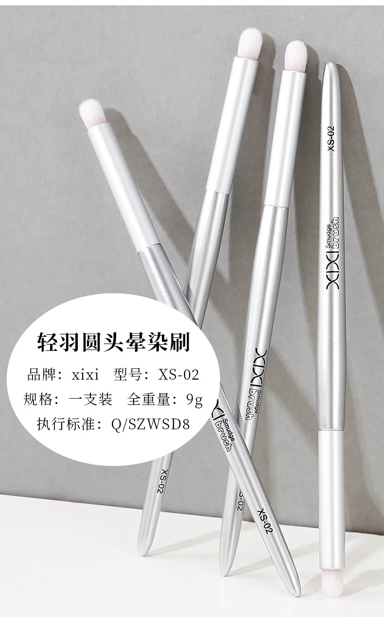 Xixi light feather round dizziness dye brush concealer brush does not eat powder does not card line concealer eyeliner lip brush foundation brush makeup