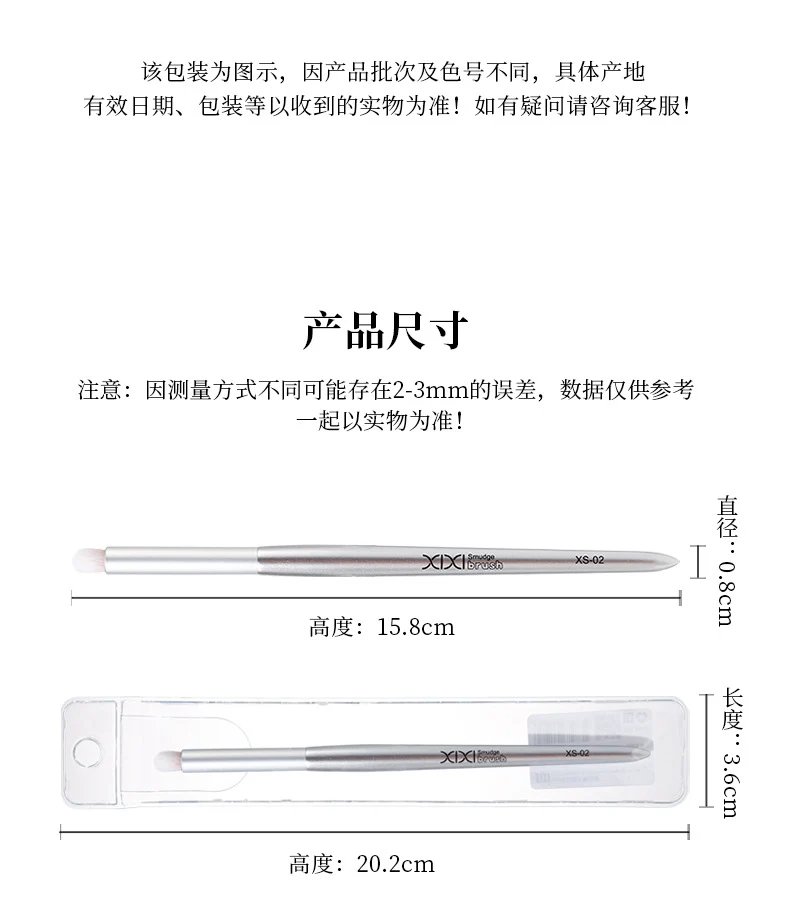 Xixi light feather round dizziness dye brush concealer brush does not eat powder does not card line concealer eyeliner lip brush foundation brush makeup